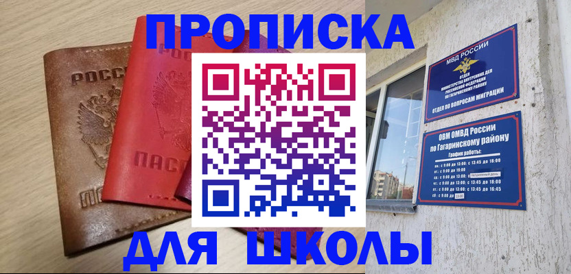 временная регистрация гарантия в Архангельске