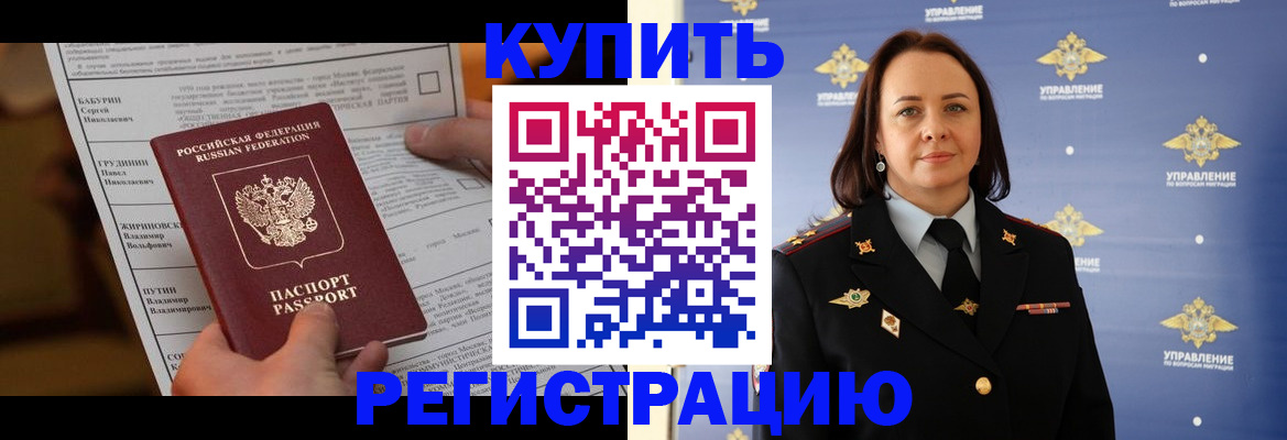 прописка в квартире в Архангельске