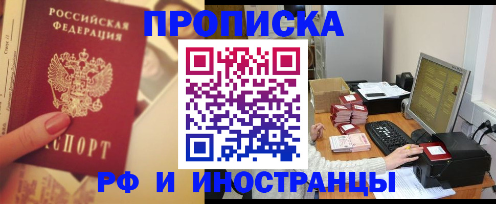 регистрация в Архангельске