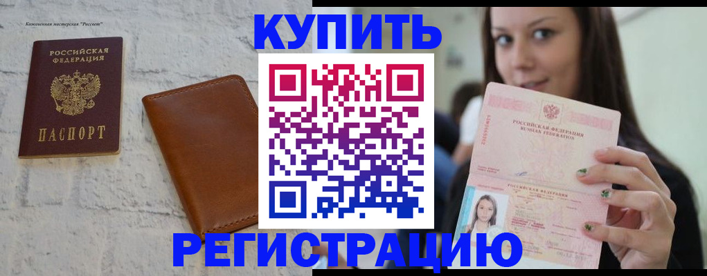 временная регистрация поиск в Архангельске
