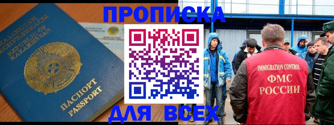 временная регистрация собственник в Архангельске