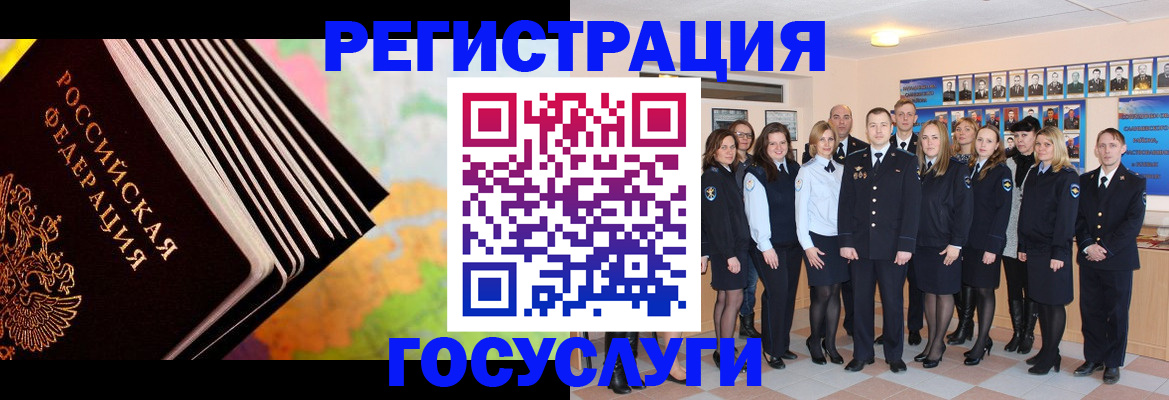 прописка законно в Архангельске